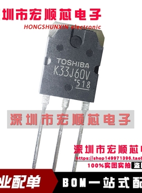 全新原装进口正品  TK33J60V K33J60V TO-3P  原装进口