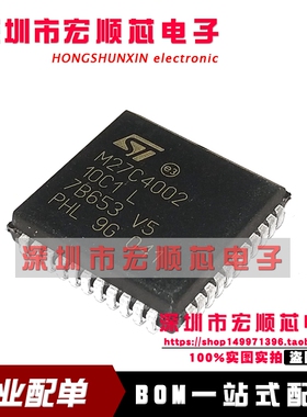 全新原装  M27C4002-10C1L M27C4002-10C1   存储器   PLCC44