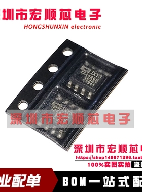 全新   IX4426N IX4426NTR 贴片SOP8 门驱动器现货