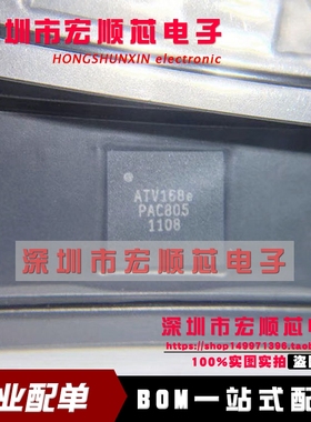 全新原装   ATV168E ATV168e   QFN48 贴片 现货