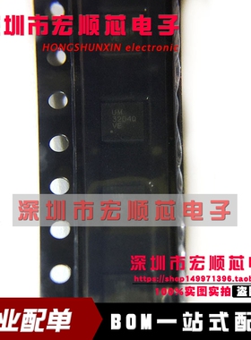 UM3204Q    电平转换器芯片 QFN14 全新原装
