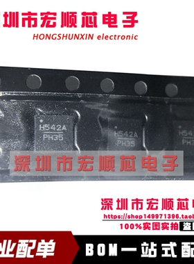 HMC542ALP4ETR  HMC542ALP4E 丝印H542A  QFN24    射频衰减器