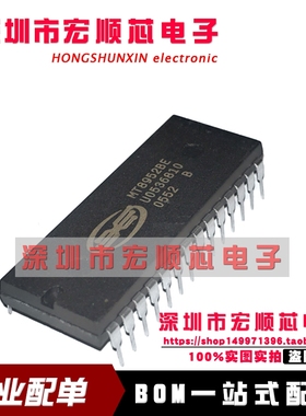全新 MT8952BE      ISO- CMOS ST- BUS⑩家庭HDLC协议控制器