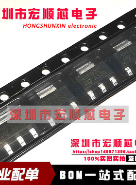 全新原装正品 STN4NF03L  丝印 4NF03L 贴片SOT-223 功率MOSFET