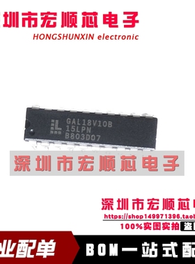 全新 GAL18V10B-15LPN GAL18V10B-15LP 15LPNI 15QP 25LP DIP20