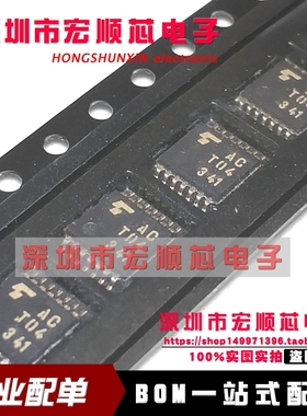 TC74ACT04FT TC74ACT04 丝印ACT04 TSSOP14 全新原装进口