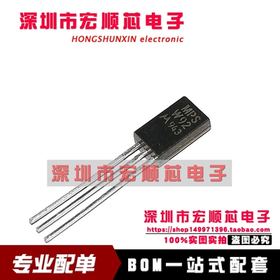 全新原装  MPSW42 MPSW92 MPSW42RLRAG MPSW92RLRAG 音响对管