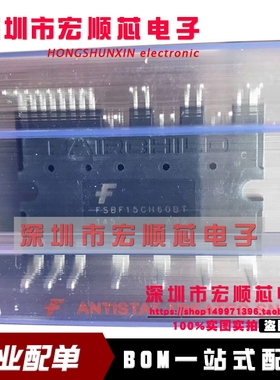 全新原装进口 FSBF15CH60BT 15A/600V   IPM智能模块