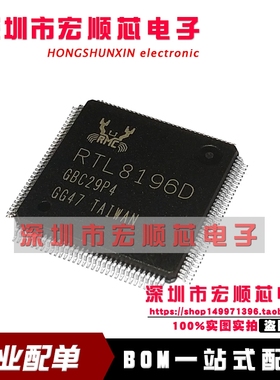 全新原装正品进口   RTL8196D RTL8196D-CG LQPF128