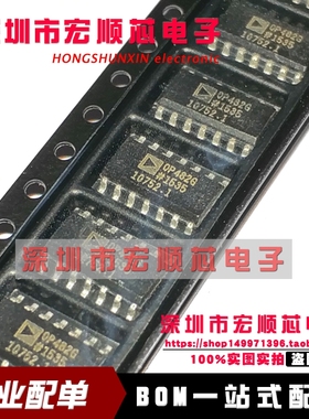 全新原装 OP482GSZ OP482GS OP482G SOP-14 高速JFET运算放大器