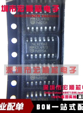 全新原装进口 现货 74LVC10AD 74LVC10 SOP-14 三路3输入与非门