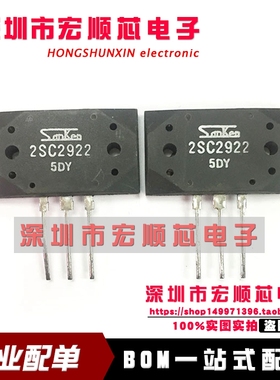 功放对管 2SC2922 2SA1216 C2922 A1216  MT-200 全新现货