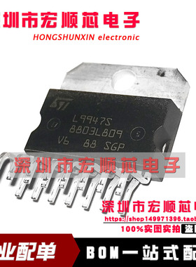 全新原装   L9947S   汽车电脑芯片 直插ZIP15 现货