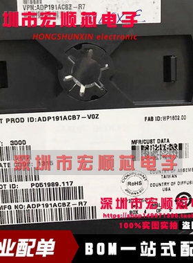 全新原装 ADP191ACBZ-R7 ADP191ACBZ  WLCSP-4 高侧电源开关 现货