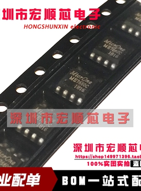 全新原装  ME7660C ME7660CS1G SOP-8 电荷泵电压反转器专用