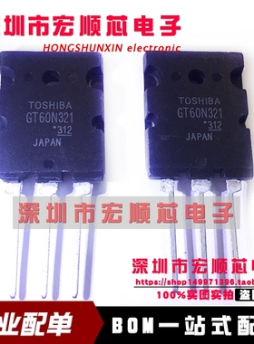 全新 GT60N321  60A 1000V 大功率三极管 TO-3PL 高功率开关应用