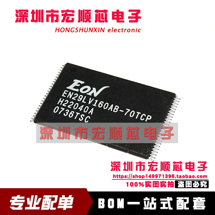 全新原装 EN29LV160AB-70TCP EN29LV160AB-70 TSOP48现货