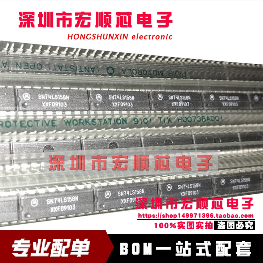 全新原装 SN74LS158N 74LS158四2输入多路复用器 DIP-16现货