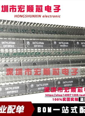 全新原装 SN74LS158N   四2输入多路复用器  DIP-16 现货