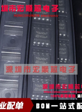 全新原装 M95640-WMN3TP  丝印 95640WT 封装 SOP-8 存储器芯片