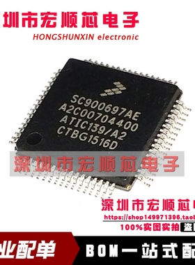 全新 SC900697AE A2C00704400 ATIC139/A2汽车电脑板驱动控制芯片