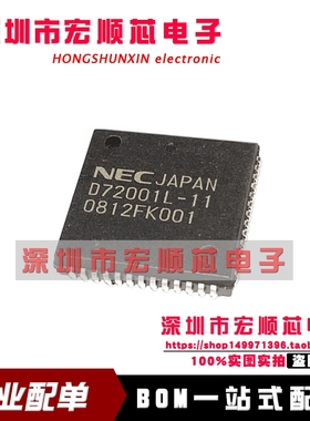 全新  UPD72001L-11   D72001L-11   PLCC44 多协议串行控制器