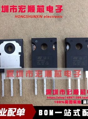 全新原装 STW40N95K5 W40N95K5 38A/950V N沟道 TO-247 场效应管