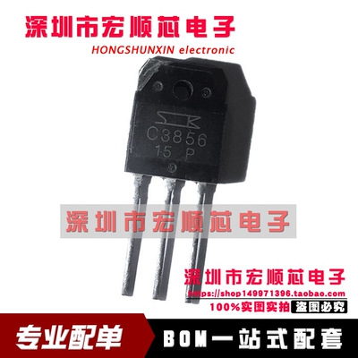 全新原装  A1492 C3856 2SA1492 2SC3856 功放对管 TO-3P 现货