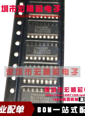 全新原装 74HC366D 74HC366  SOP-16  缓冲器 驱动器IC  现货
