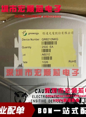 全新原装 GR8210NKG LED驱动IC 可调光 电源芯片 SOP-8贴片 现货