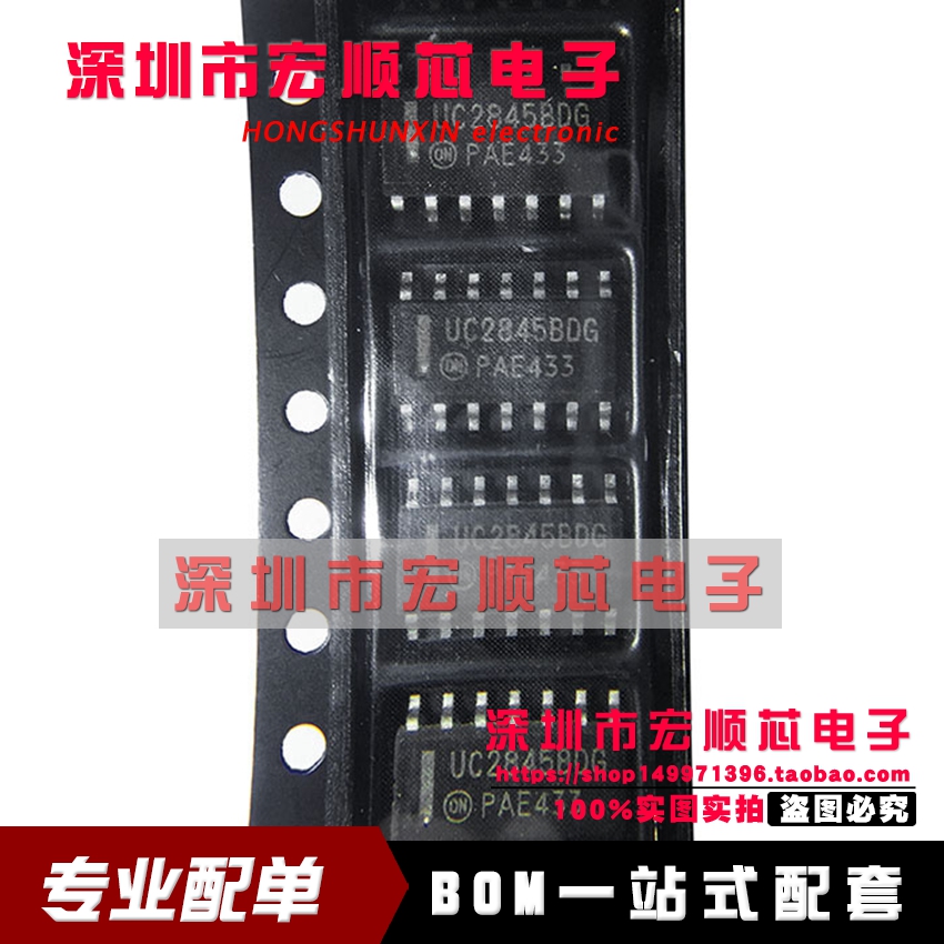 全新原装 UC2845BDR2G UC2845BDG SOP-14高性能电流模式控制器