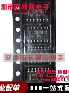 全新原装 UC2845BDR2G UC2845BDG SOP-14高性能电流模式控制器