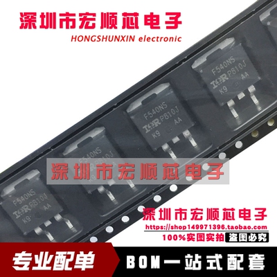 全新 IRF540NS  丝印F540NS  场效应管   IRF540NSTRLPBF TO263