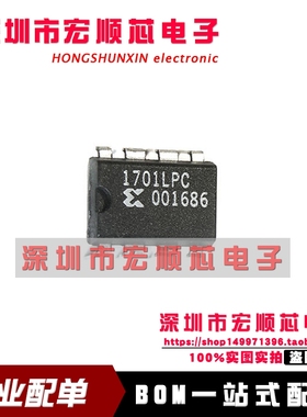全新原装  存储器  XC1701LPC 1701LPC  DIP8直插   进口正品现货