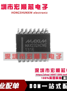 全新   MAX232A MAX232ACWE+T SOP16  宽体 RS-232接口芯片 现货