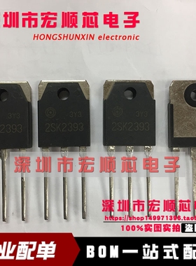 全新 2SK2393 K2393 硅N沟道MOS FET 1500V 8A TO-3PL 现货