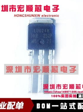 全新  IRLU024NPBF 丝印 LU024N  TO-251 MOS场效应管 55V 17A