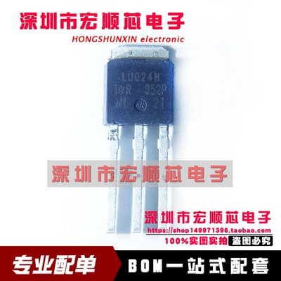 全新  IRLU024NPBF 丝印 LU024N  TO-251 MOS场效应管 55V 17A