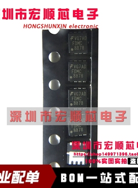 全新原装 FDMC8878  QFN8 N沟道功率MOSFET沟道30V 16.5A 现货