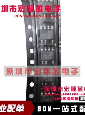 全新 LNK623DG-TL LNK623DG    SOP7 直流转换器5W 现货
