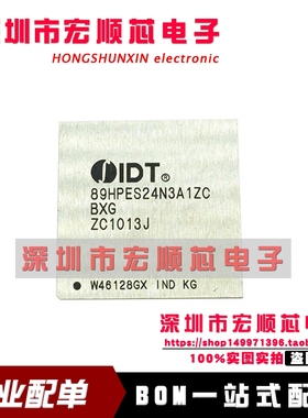 全新原装   IDT89HPES24N3A1ZCBXG  89HPES24N3A1ZCBXG   BGA