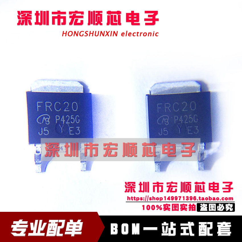 IRFRC20TRLPBF IRFRC20TRPBF  丝印 FRC20 TO252 功率MOSFET