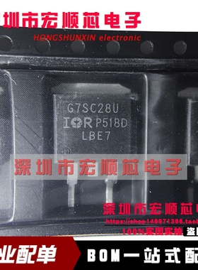 全新 IRG7SC28U G7SC28U 600V 60A  TO-263 液晶等离子管 现货