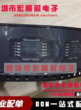 全新 LNBP15ASP-TR LNBP15A LNBP15 SOP10 汽车电脑板易损芯片