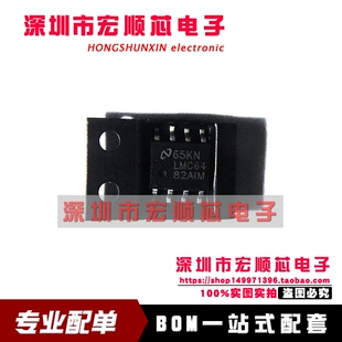 全新    LMC6482IM LMC6482IMX 运算放大器 SOP8  现货