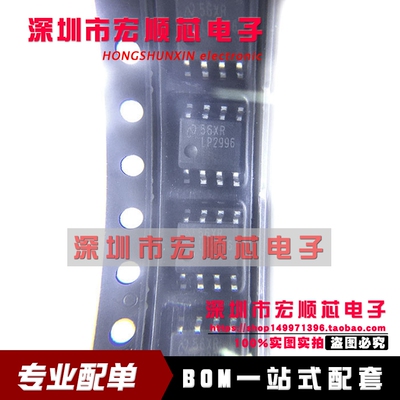 全新 LP2996MRX LP2996MR LP2996 SOP-8 稳压器IC DDR端接器 现货