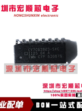 全新原装 CY7C63803-SXC   CY7C63803-SXCT   控制器接口 SOP16