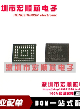 全新原装 AD9889BBBCZ-80  AD9889BBBCZ 高性能HDMI / DVI发送器