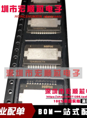 全新原装 TDA8920CTH  2 X110 D类功率放大器   TDA8920CTH/N1