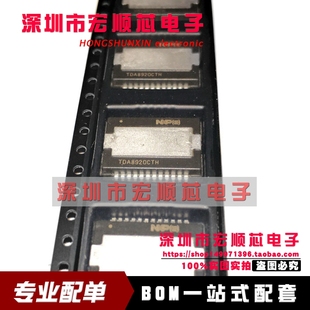 D类功率放大器 全新原装 X110 TDA8920CTH